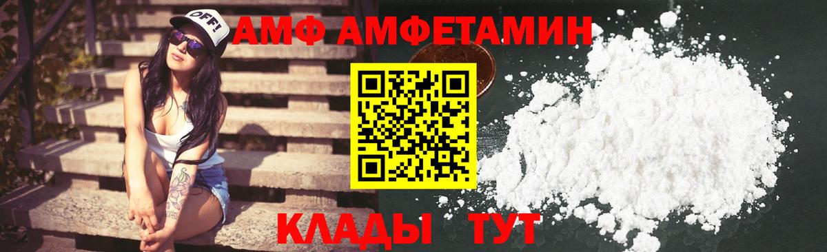 АМФЕТАМИН 97% Куйбышев