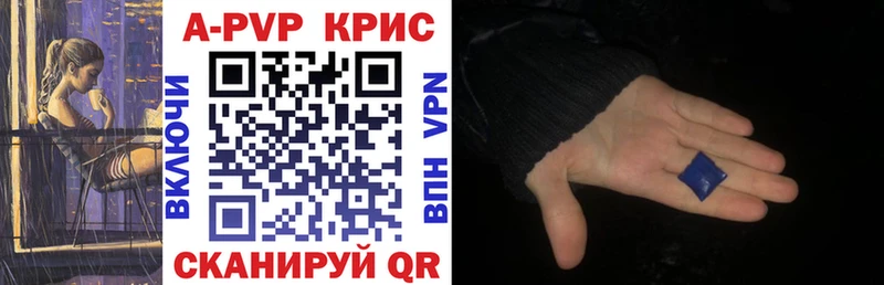 Альфа ПВП кристаллы Куйбышев