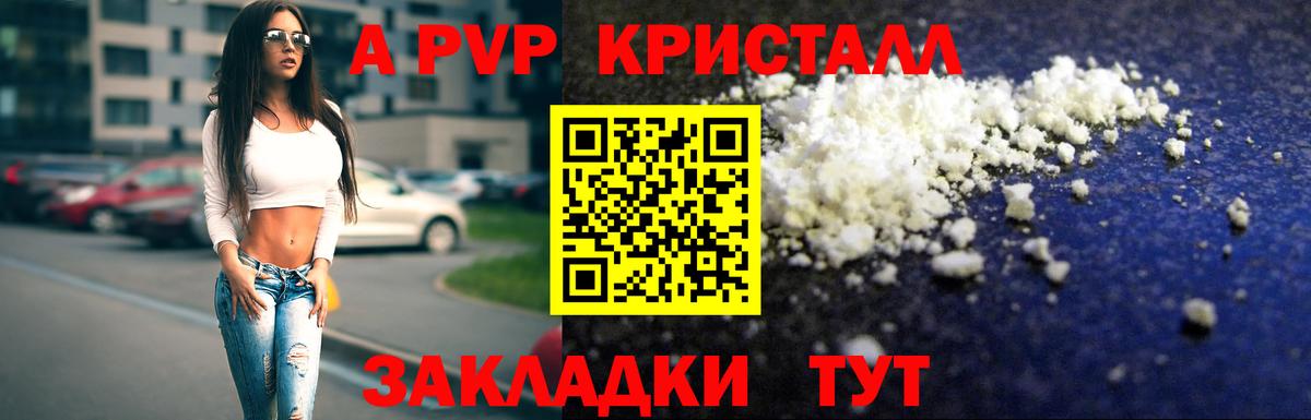 A-PVP СК Куйбышев