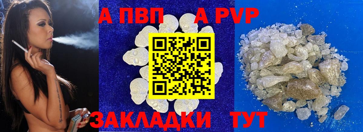 Alpha-PVP кристаллы  Вход с VPN  A PVP СК  Куйбышев  Alpha PVP кристаллы 