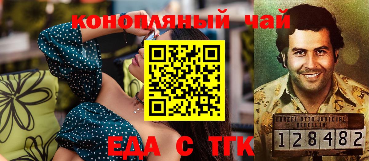 Куйбышев  Еда ТГК конопля  Вход с VPN 