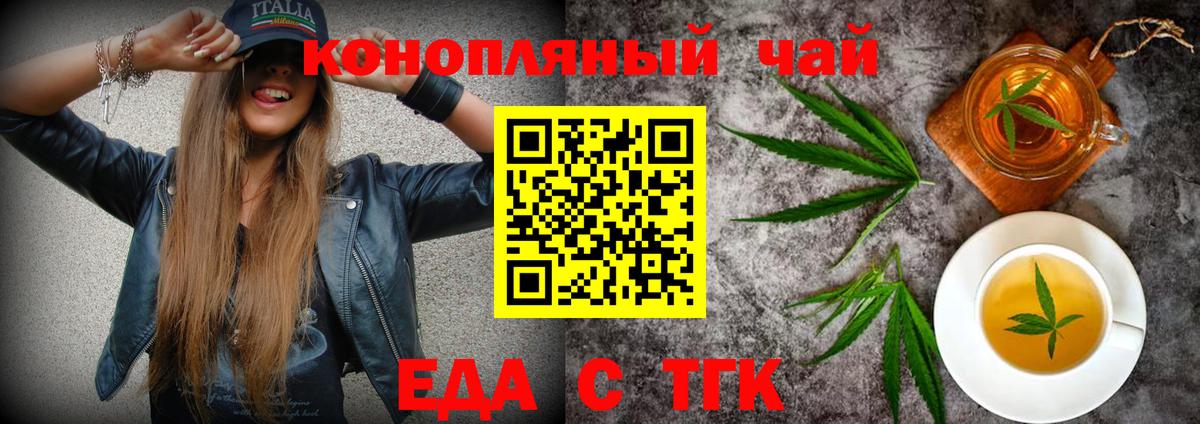 Печенье с ТГК конопля Куйбышев