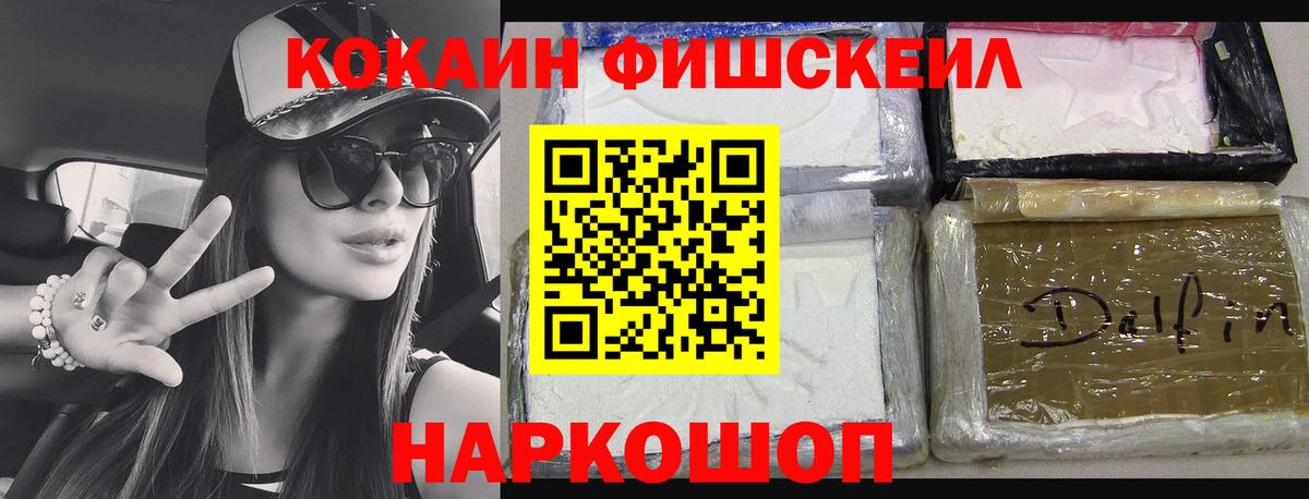 COCAIN Перу  Вход с VPN  КОКАИН  Куйбышев 