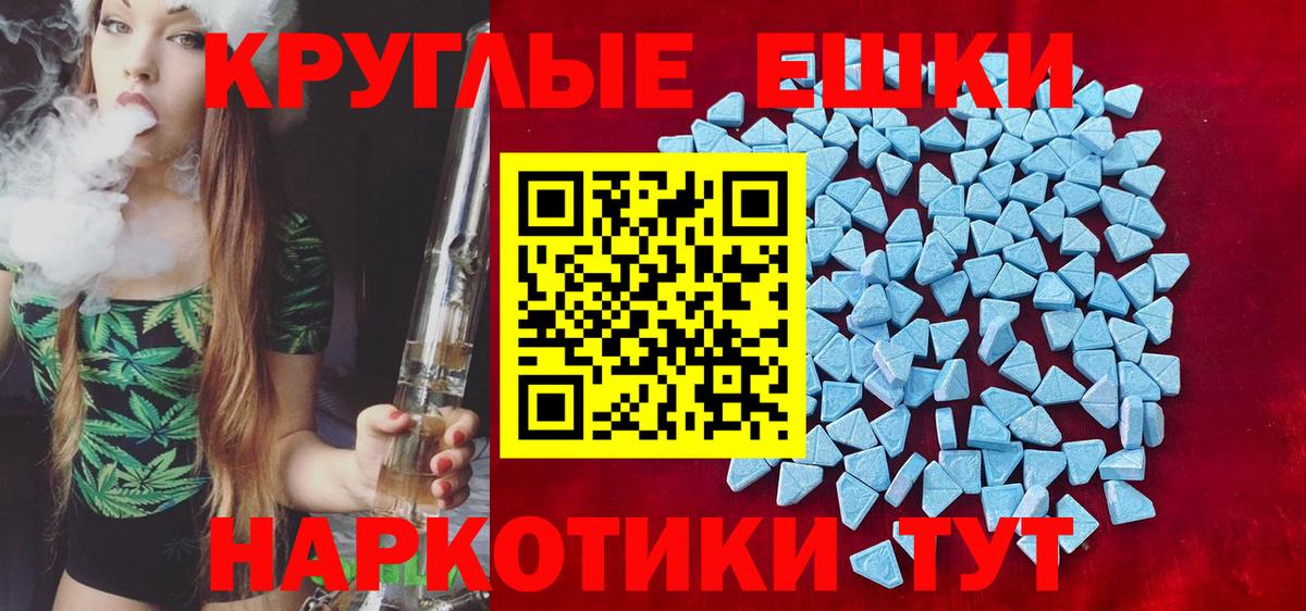 Куйбышев  Ecstasy  Вход с VPN  Экстази 99% 