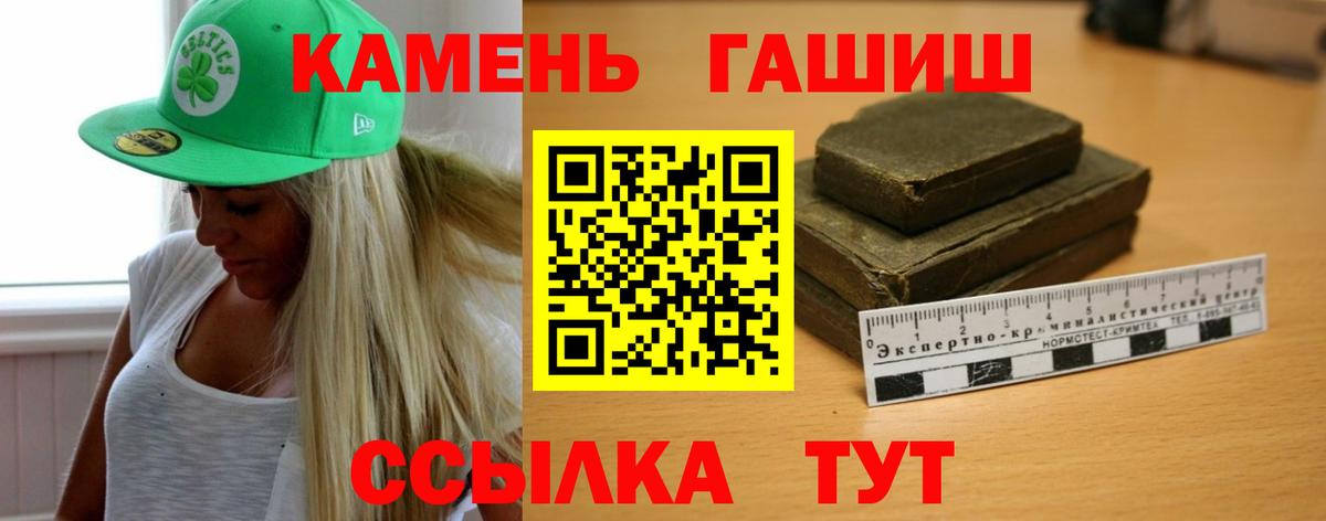 ГАШ хэш Куйбышев