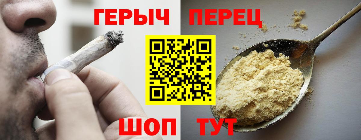 Куйбышев  ГЕРОИН гречка  Вход с VPN 