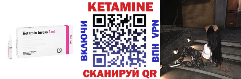 КЕТАМИН VHQ Куйбышев