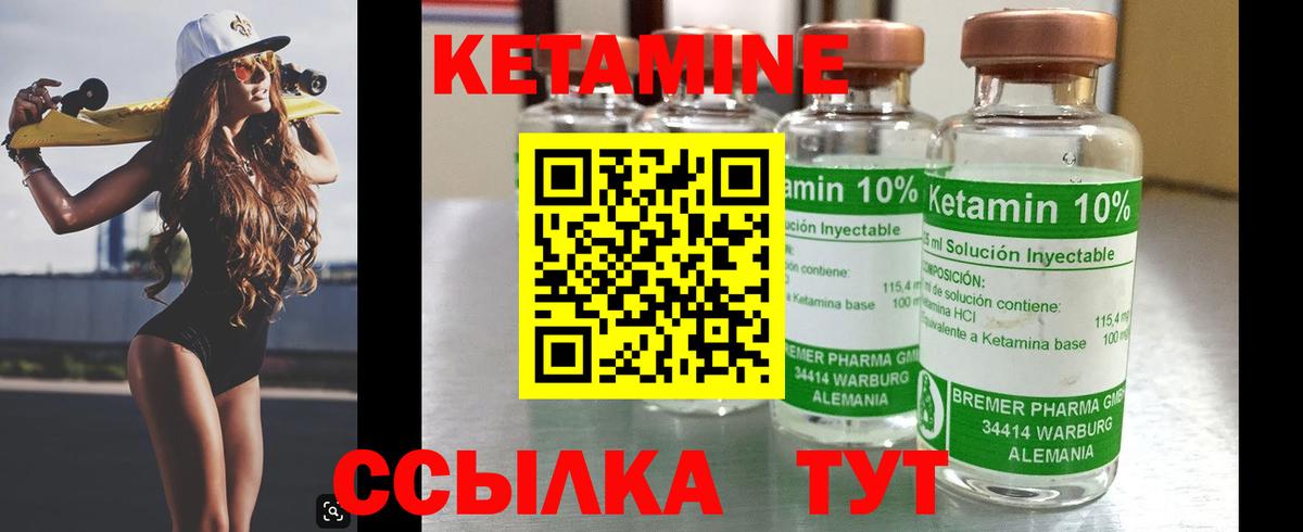КЕТАМИН ketamine Куйбышев