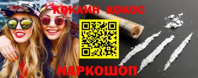 кокаин VHQ Абакан