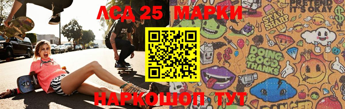 Лсд 25 экстази ecstasy Куйбышев