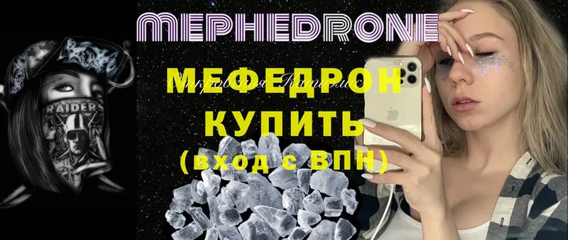 Мефедрон мука  дарнет шоп  Куйбышев 