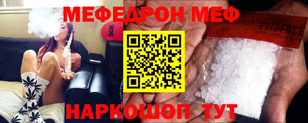 Меф мяу мяу  Меф  Куйбышев  МЯУ-МЯУ кристаллы  Вход с VPN 