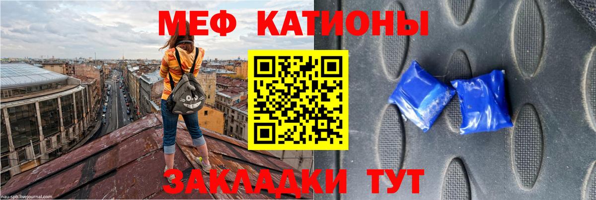 Меф мяу мяу мука Куйбышев