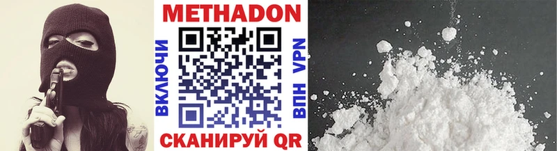 где купить наркоту  Куйбышев  hydra зеркало  Метадон VHQ 