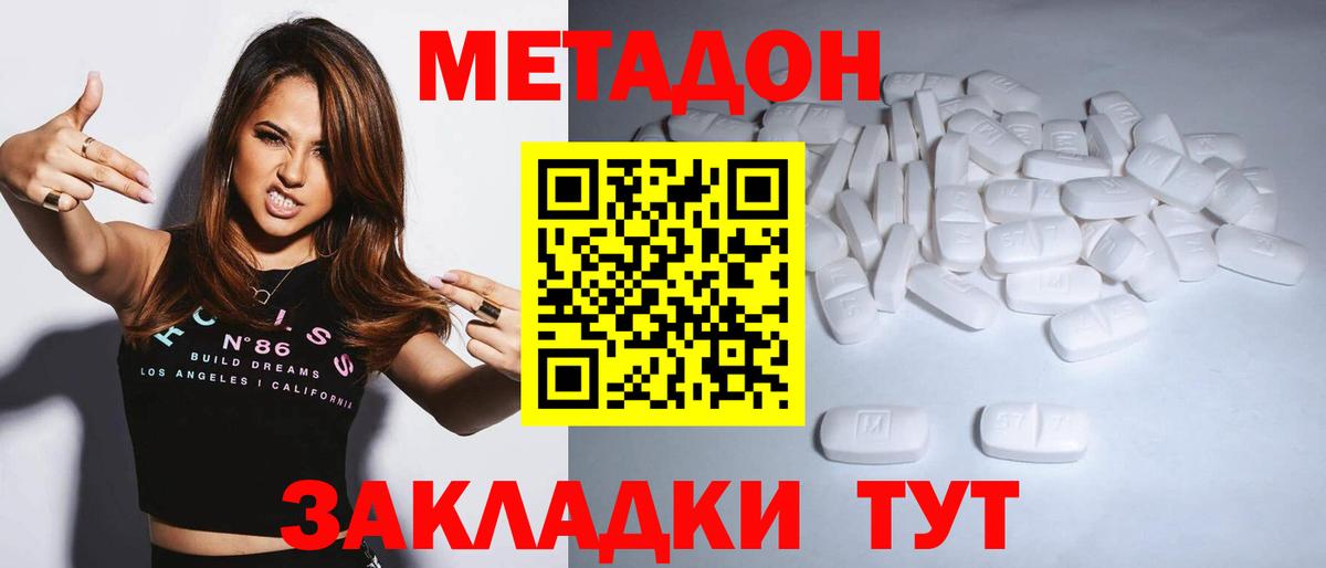 Куйбышев  Метадон VHQ  Метадон methadone  MEGA ссылки  Вход с VPN 