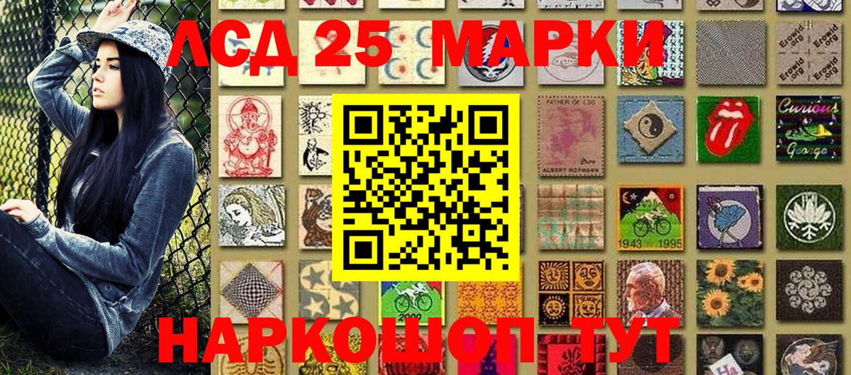 Марки 25I-NBOMe 1,8мг Куйбышев