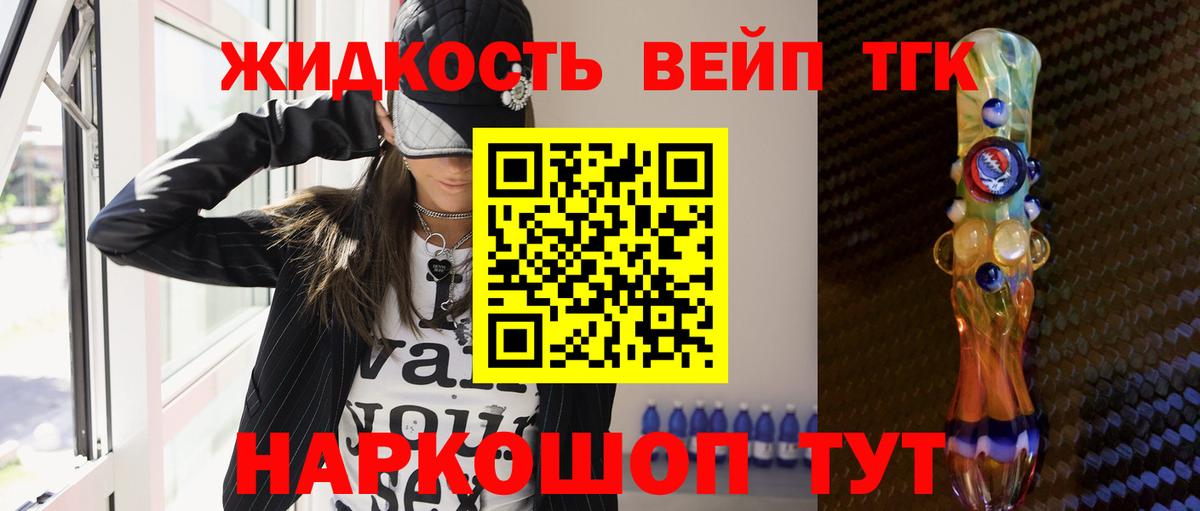 ТГК Wax  где можно купить   Куйбышев  Вход с VPN 