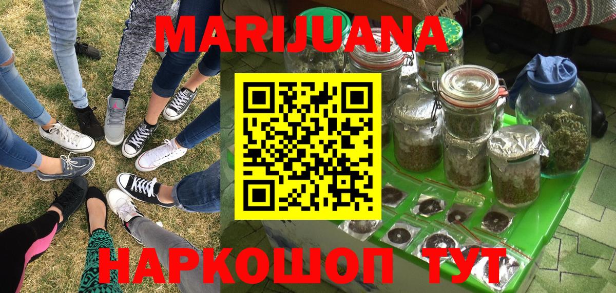 Куйбышев  Шишки марихуана гибрид  Марихуана THC 21%  Вход с VPN  Шишки марихуана семена 