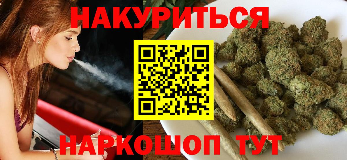 Каннабис марихуана Куйбышев